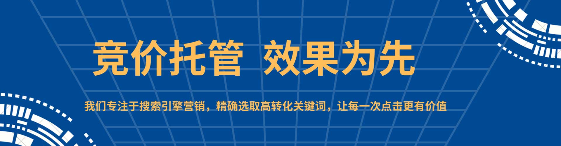 河东百度推广代理
